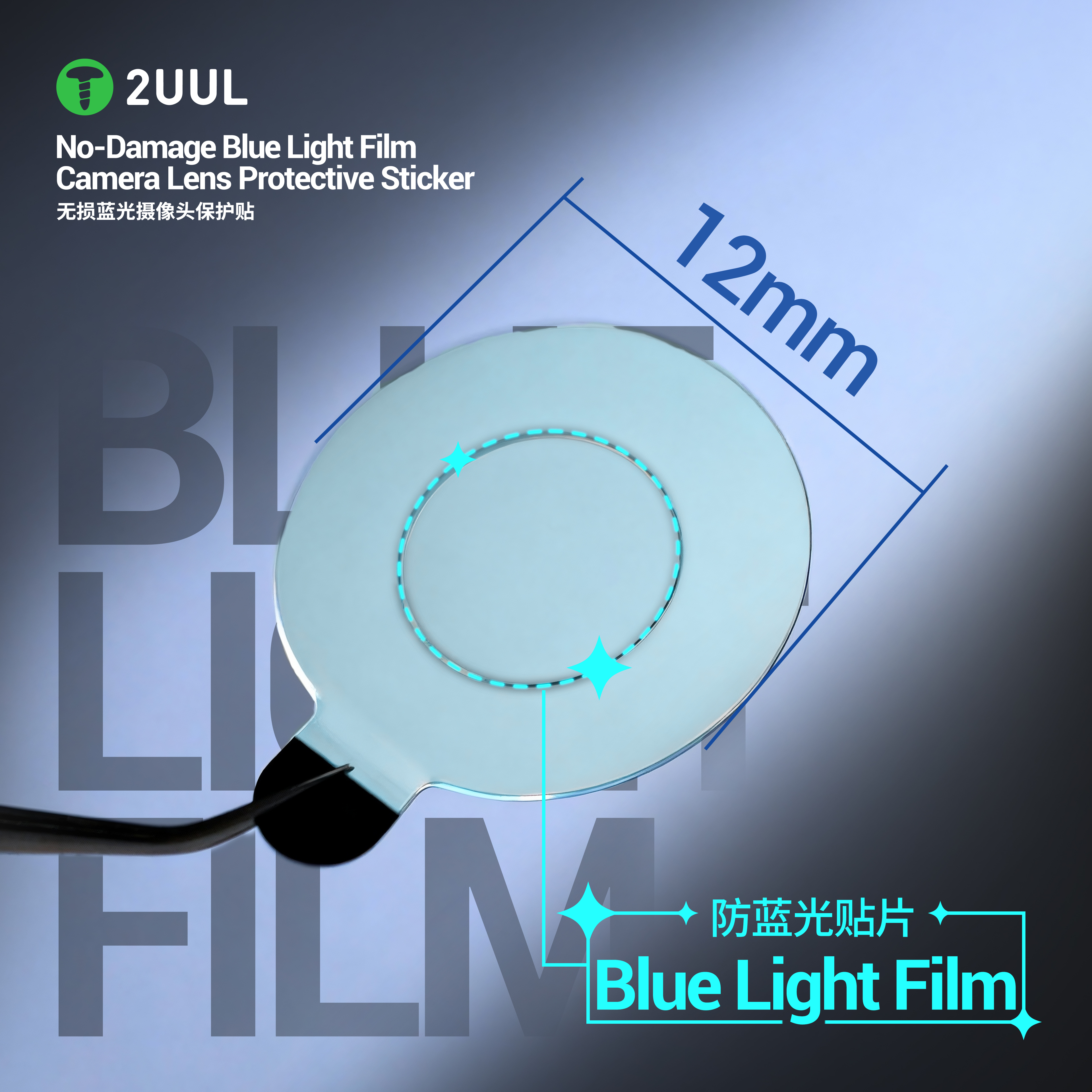 2UUL DA33 Camera Lens Protecti - Anti Blue Light Film avis et prix